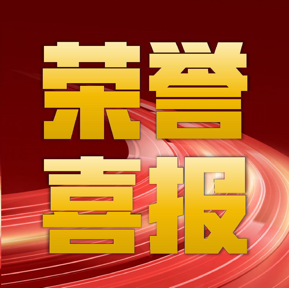 熱烈祝賀華章科技《大缸熱壓榨高速特種紙機》獲2025年嘉興市制造業首臺（套）裝備認定